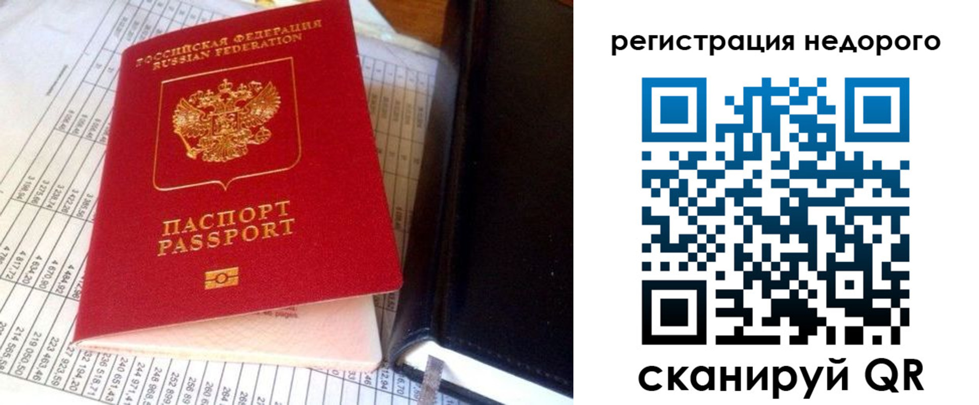 прописка ребенка в Хадыженске