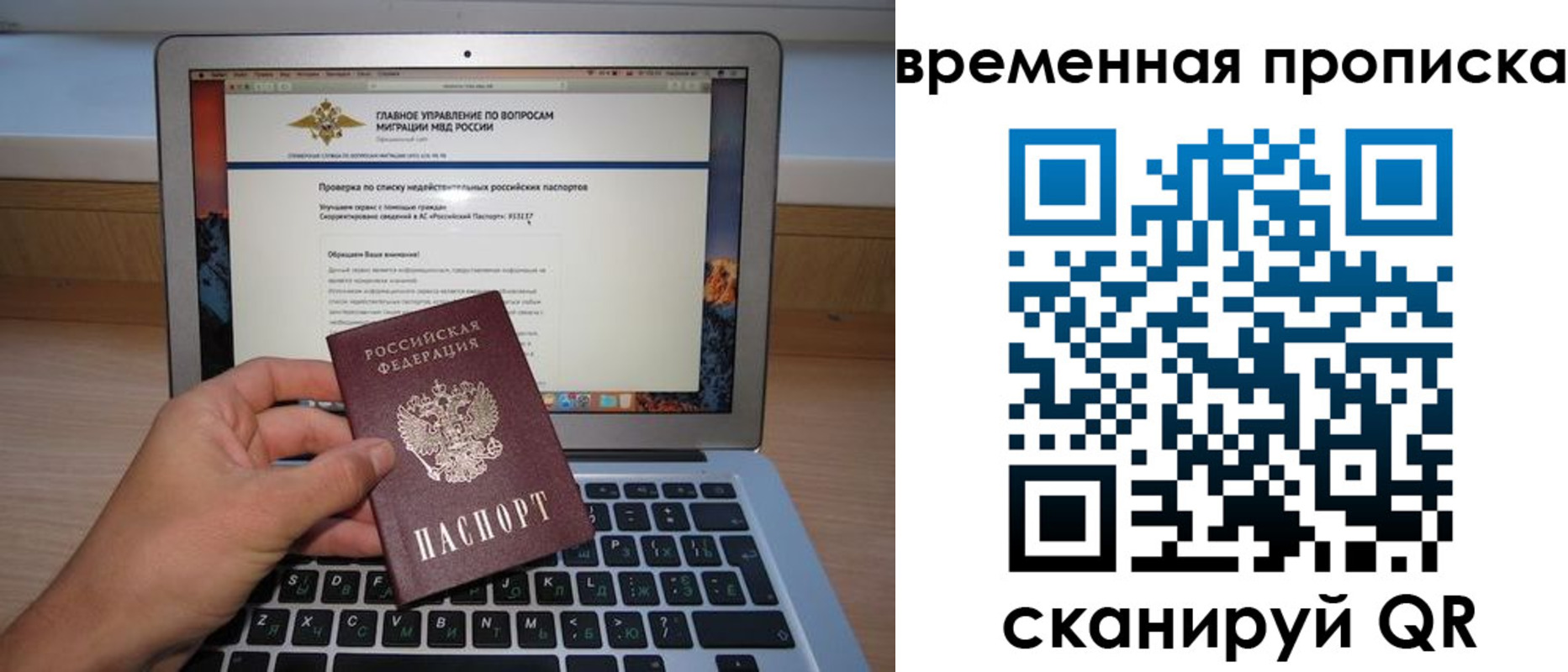временная регистрация для всех в Хадыженске