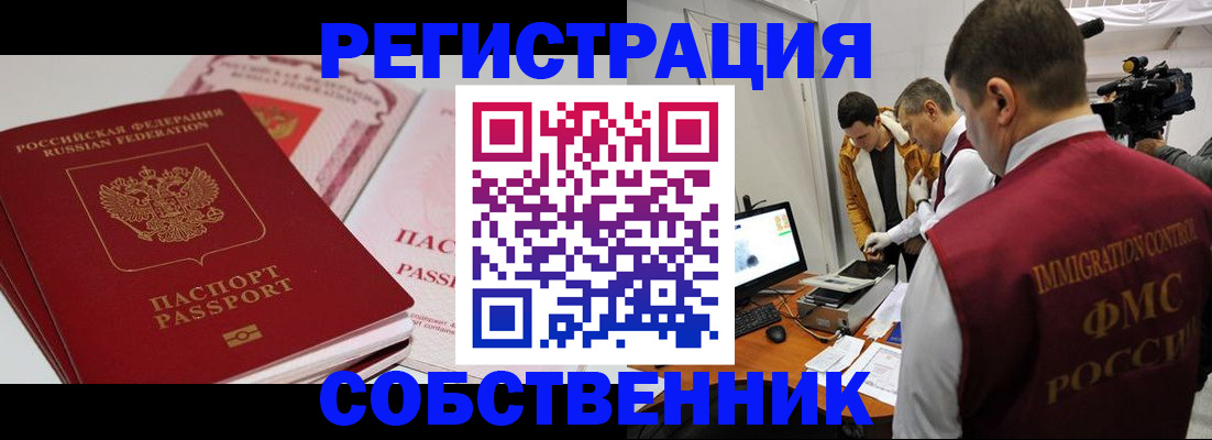 временная регистрация поиск в Хадыженске