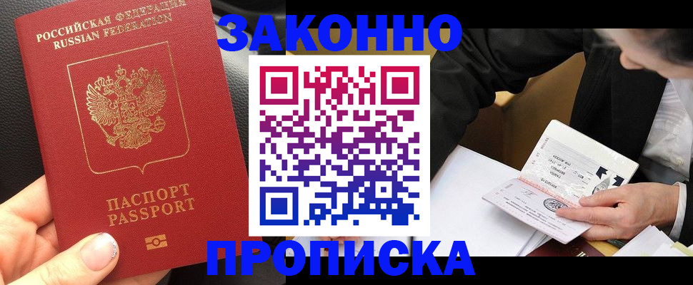 найти адрес прописки в Хадыженске