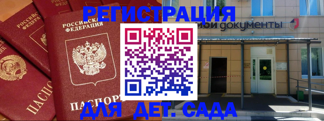 временная регистрация в Хадыженске